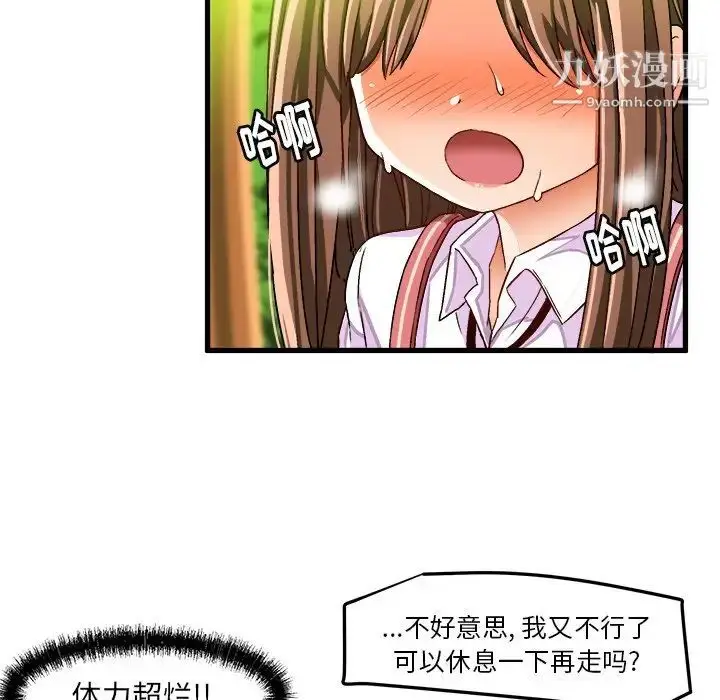 漫画《绘写你我的纯真》第25话第34张图