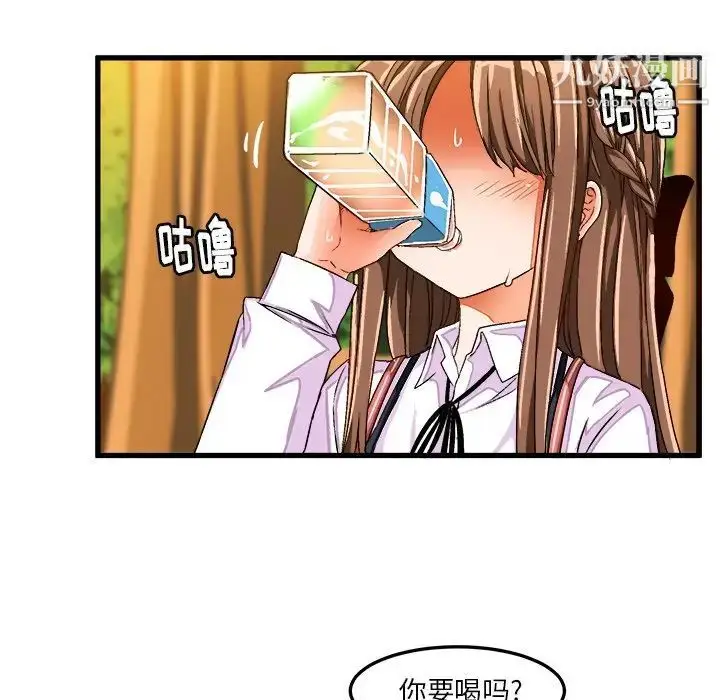 漫画《绘写你我的纯真》第25话第37张图