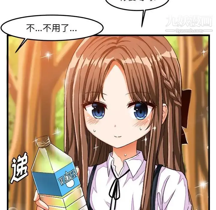 漫画《绘写你我的纯真》第25话第38张图