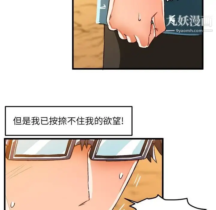 漫画《绘写你我的纯真》第25话第40张图