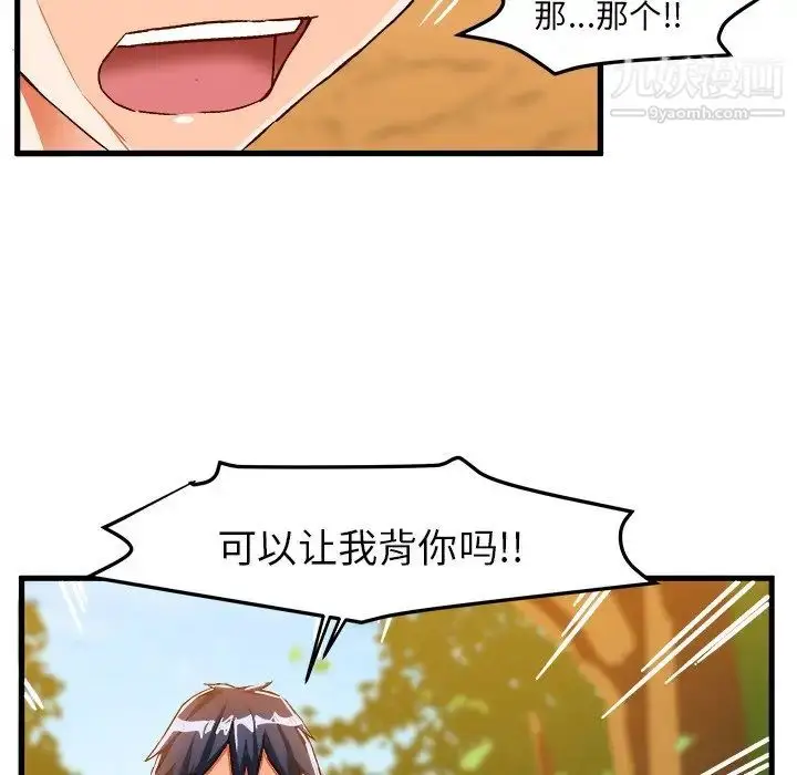 漫画《绘写你我的纯真》第25话第41张图