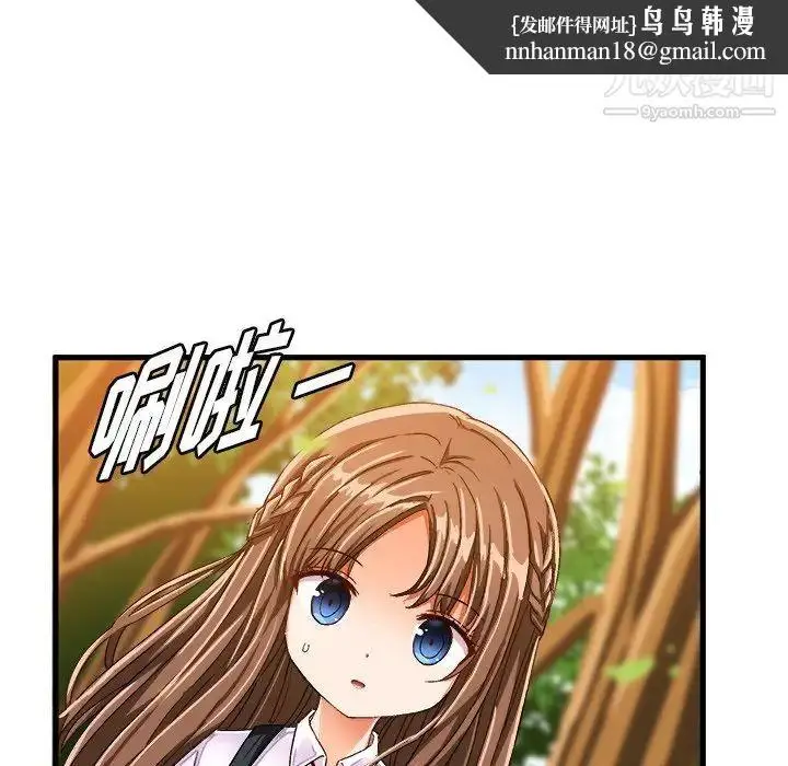 漫画《绘写你我的纯真》第25话第43张图