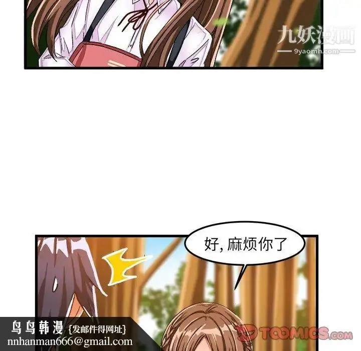 漫画《绘写你我的纯真》第25话第44张图