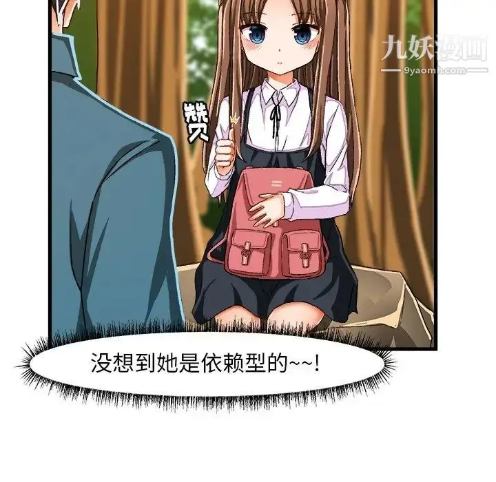 漫画《绘写你我的纯真》第25话第45张图