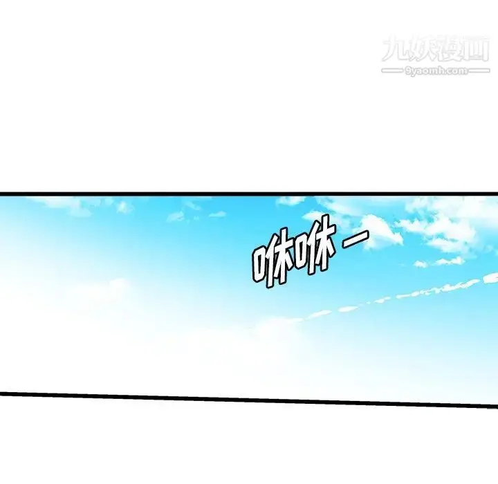 漫画《绘写你我的纯真》第25话第46张图