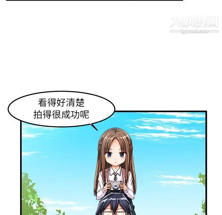 漫画《绘写你我的纯真》第25话第48张图