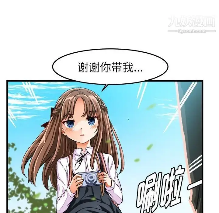 漫画《绘写你我的纯真》第25话第51张图