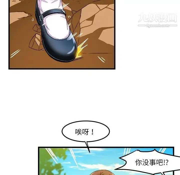 漫画《绘写你我的纯真》第25话第55张图