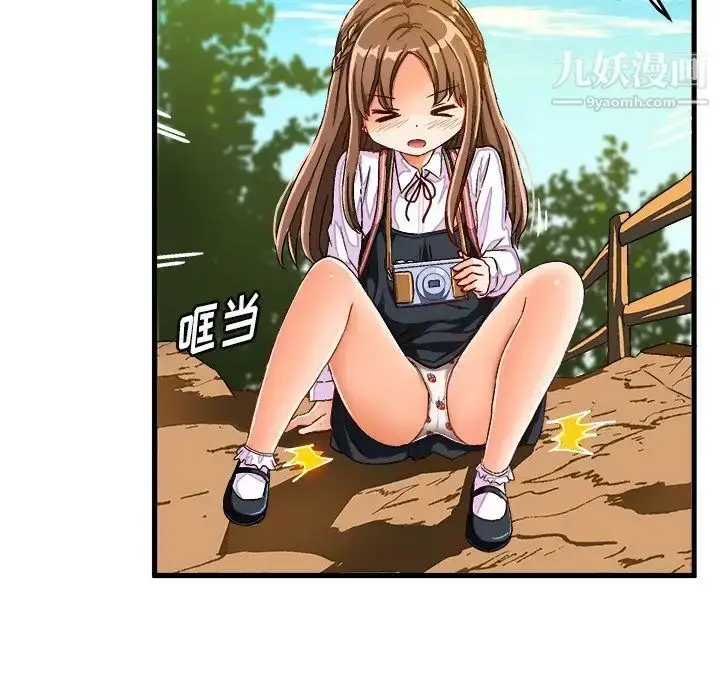 漫画《绘写你我的纯真》第25话第56张图
