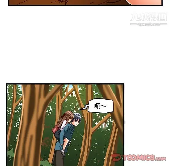 漫画《绘写你我的纯真》第25话第58张图
