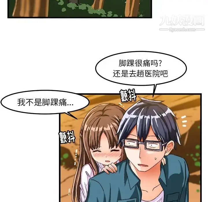 漫画《绘写你我的纯真》第25话第59张图