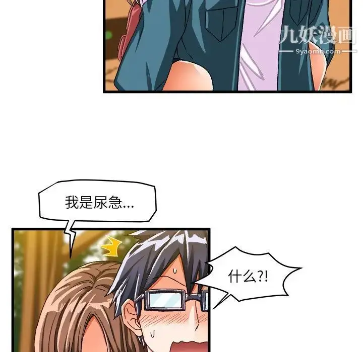 漫画《绘写你我的纯真》第25话第60张图
