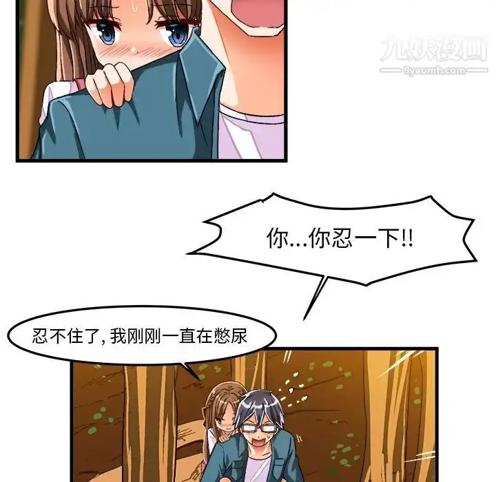 漫画《绘写你我的纯真》第25话第61张图