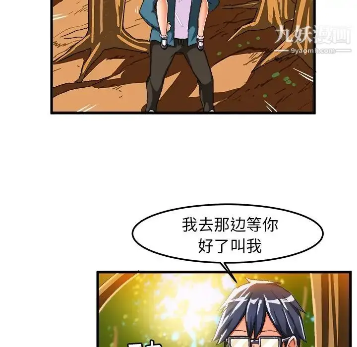 漫画《绘写你我的纯真》第25话第62张图