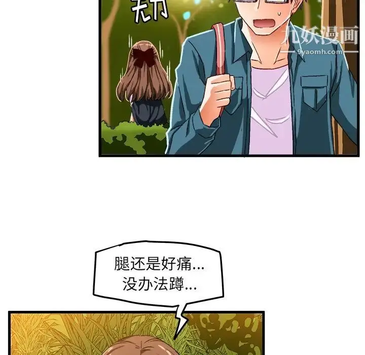 漫画《绘写你我的纯真》第25话第63张图