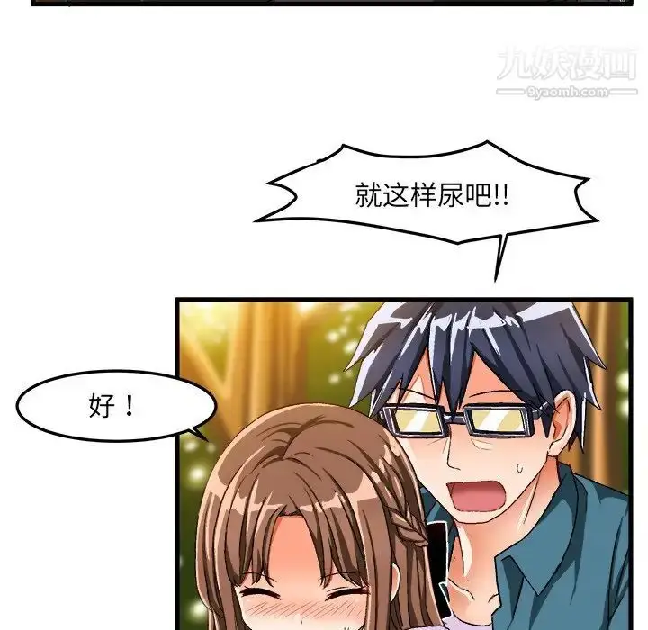 漫画《绘写你我的纯真》第25话第69张图