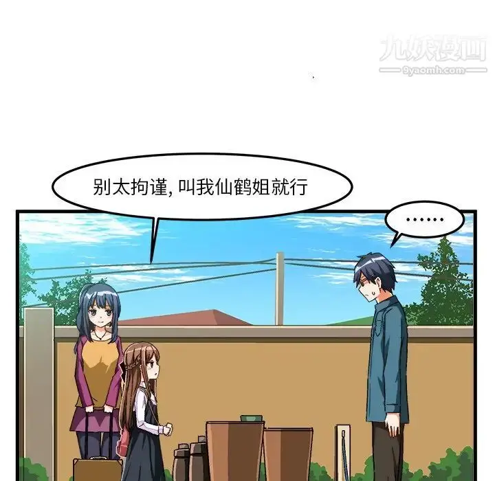 漫画《绘写你我的纯真》第25话第7张图
