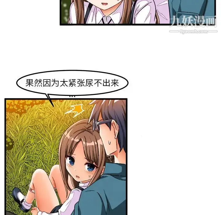 漫画《绘写你我的纯真》第25话第70张图
