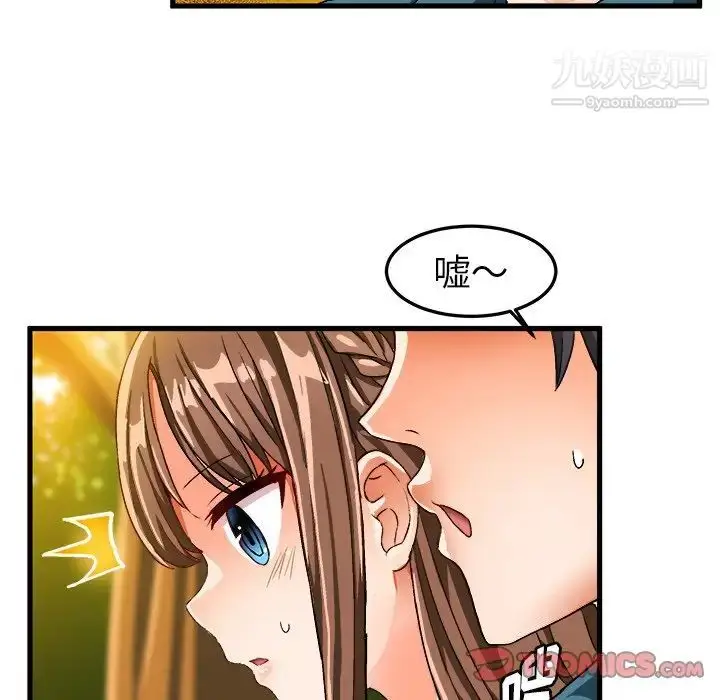 漫画《绘写你我的纯真》第25话第72张图