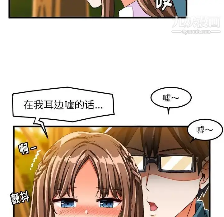 漫画《绘写你我的纯真》第25话第73张图