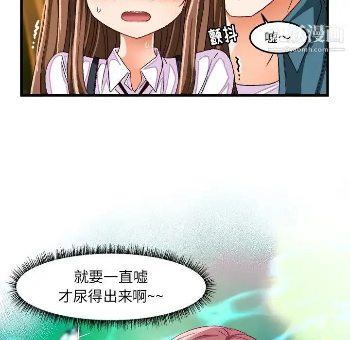 漫画《绘写你我的纯真》第25话第74张图