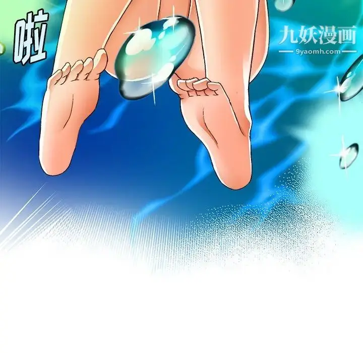 漫画《绘写你我的纯真》第25话第76张图