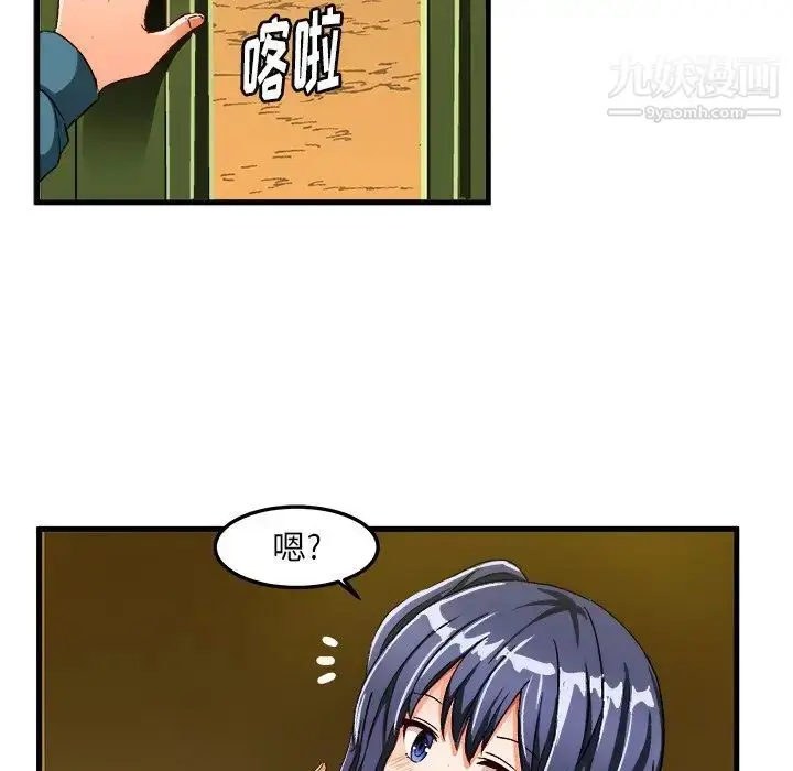 漫画《绘写你我的纯真》第25话第79张图