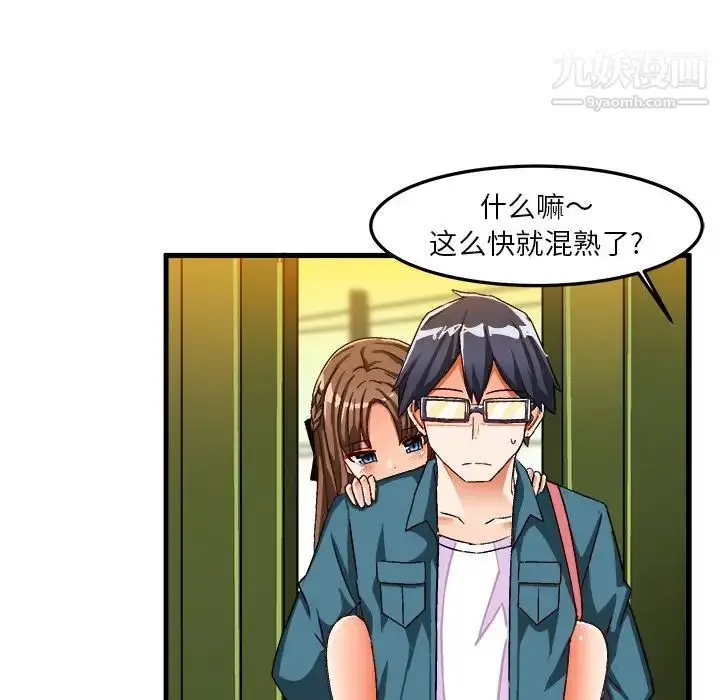 漫画《绘写你我的纯真》第25话第81张图