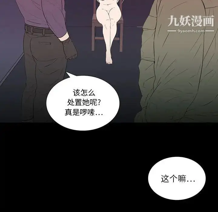 漫画《同室操戈》第6话第10张图