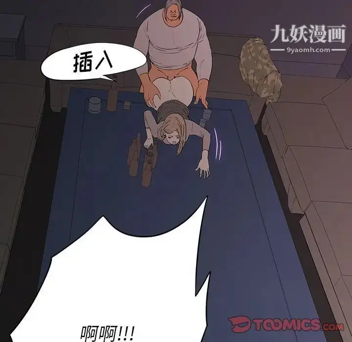 漫画《同室操戈》第6话第105张图