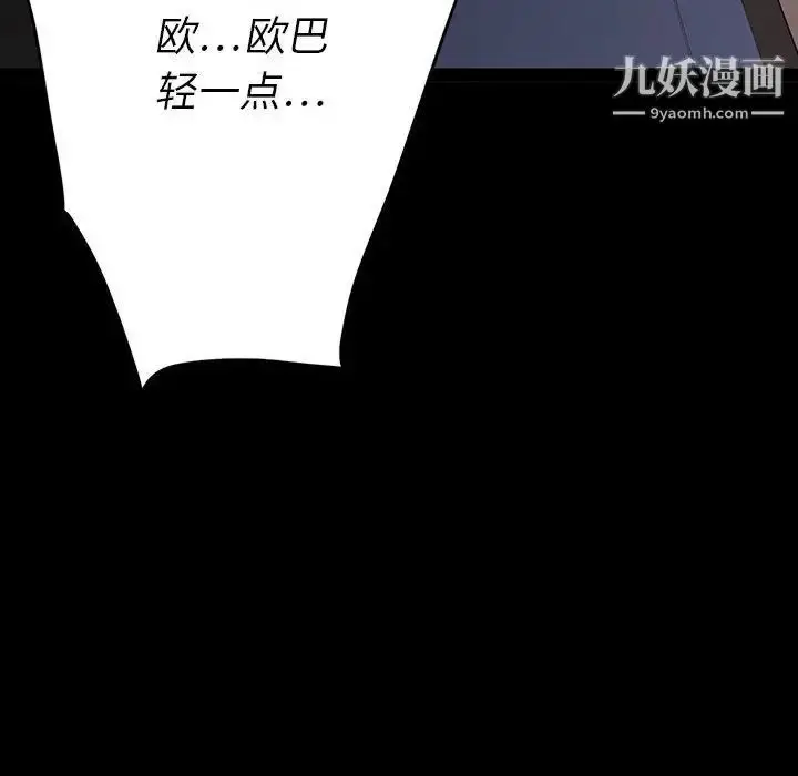漫画《同室操戈》第6话第106张图