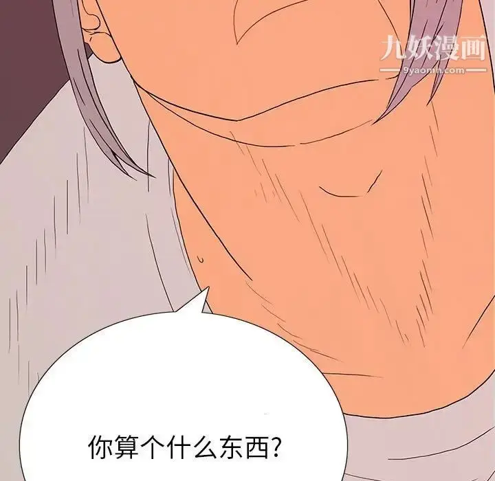 漫画《同室操戈》第6话第108张图