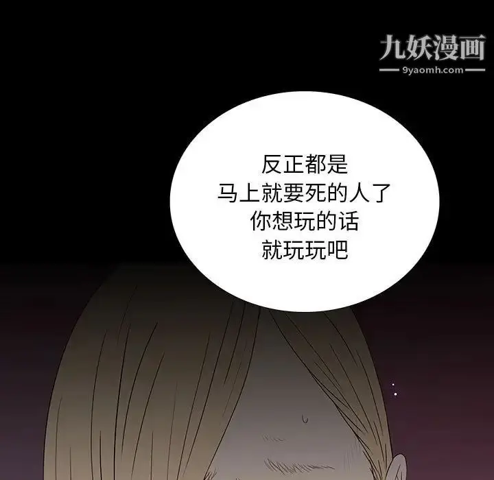漫画《同室操戈》第6话第11张图