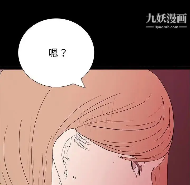 漫画《同室操戈》第6话第110张图