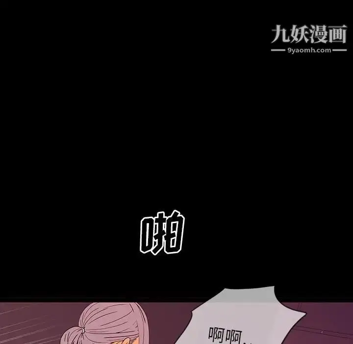 漫画《同室操戈》第6话第112张图