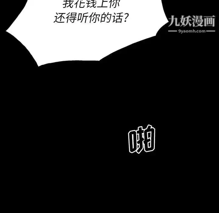 漫画《同室操戈》第6话第114张图