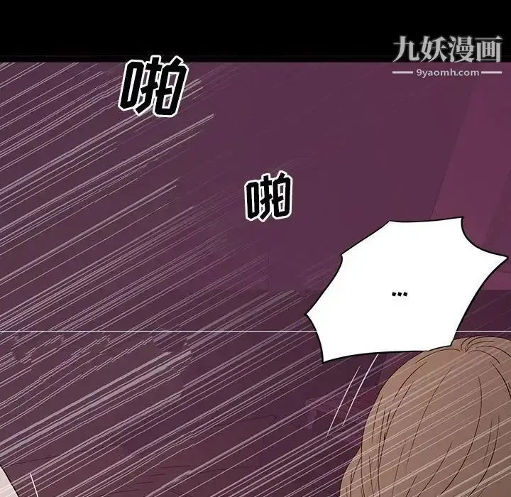 漫画《同室操戈》第6话第115张图
