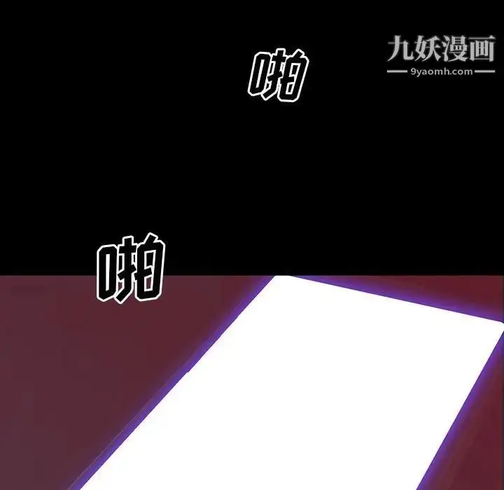 漫画《同室操戈》第6话第118张图