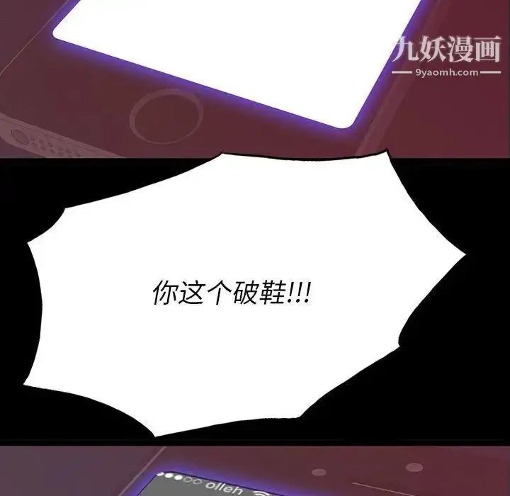 漫画《同室操戈》第6话第119张图