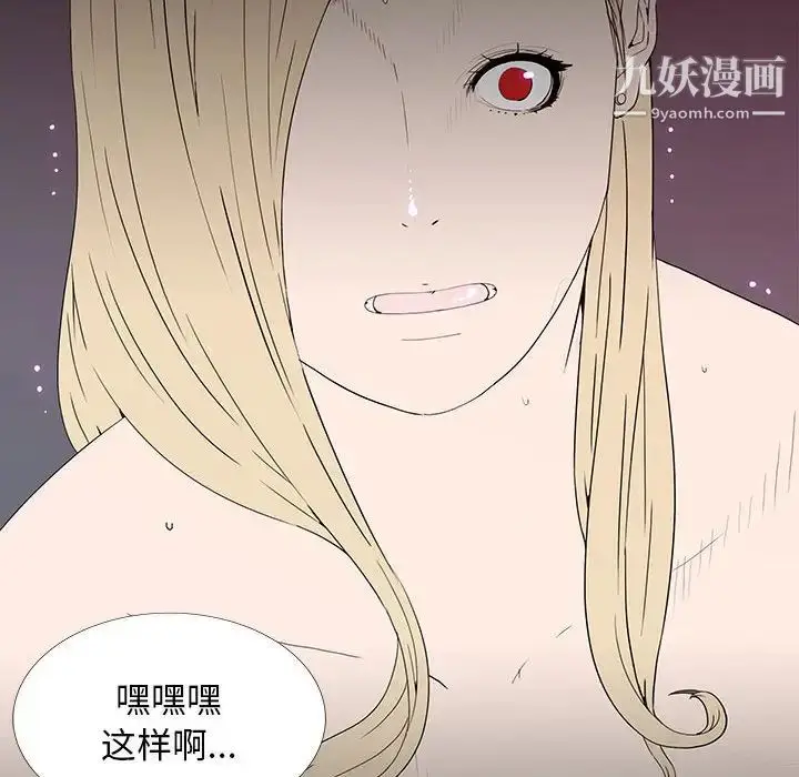 漫画《同室操戈》第6话第12张图