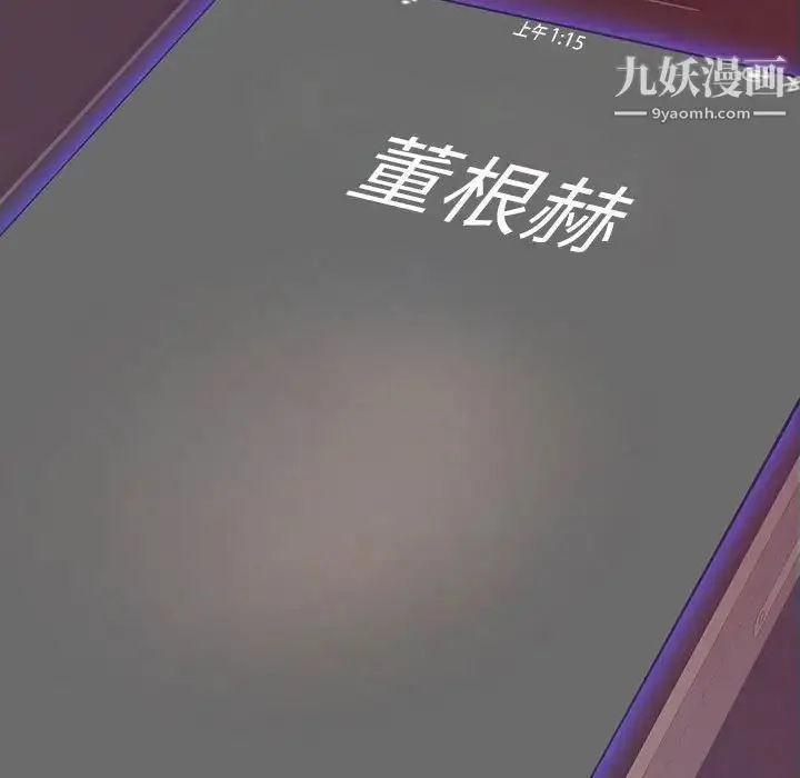 漫画《同室操戈》第6话第120张图