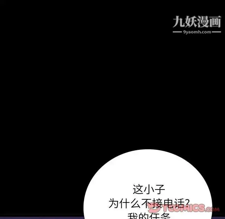 漫画《同室操戈》第6话第129张图