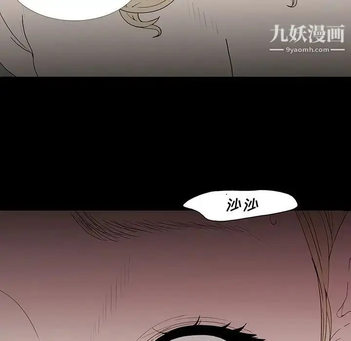 漫画《同室操戈》第6话第13张图