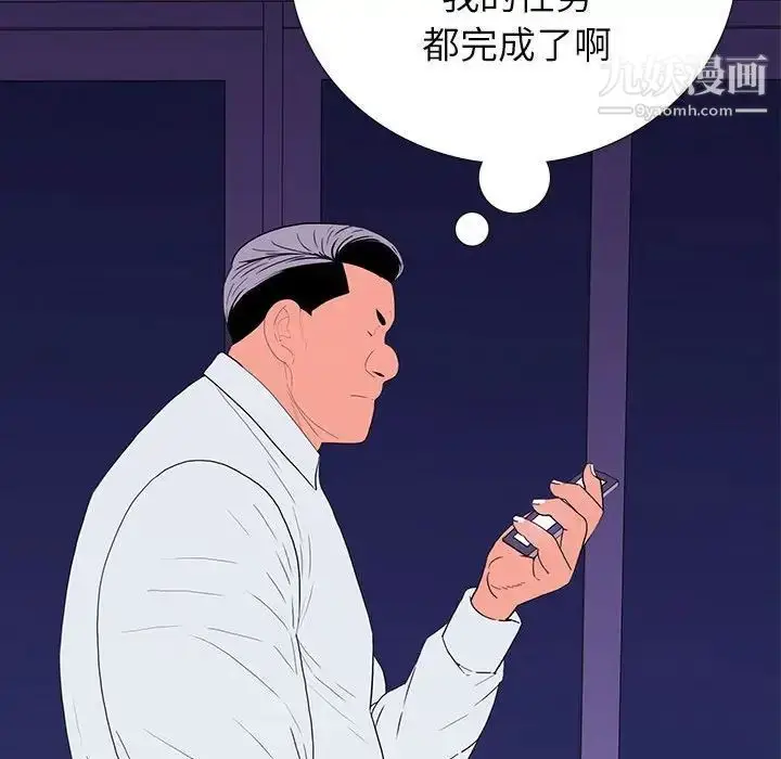 漫画《同室操戈》第6话第130张图