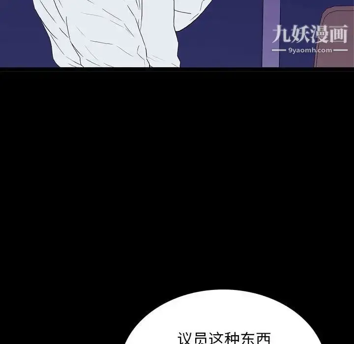 漫画《同室操戈》第6话第131张图