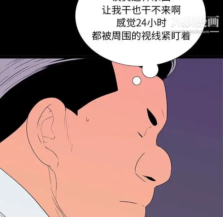 漫画《同室操戈》第6话第132张图