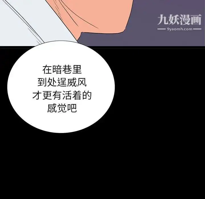 漫画《同室操戈》第6话第133张图