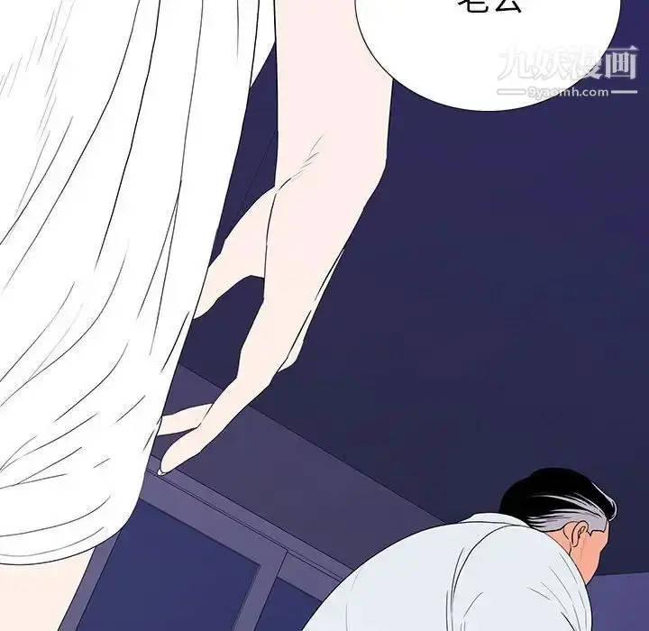 漫画《同室操戈》第6话第137张图