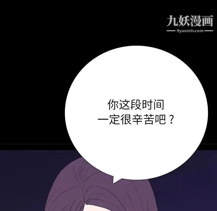 漫画《同室操戈》第6话第139张图