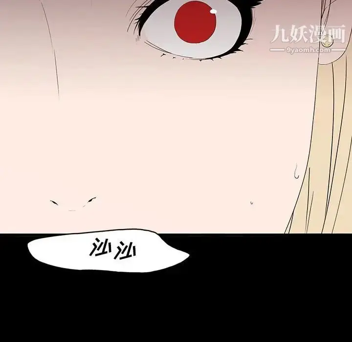 漫画《同室操戈》第6话第14张图